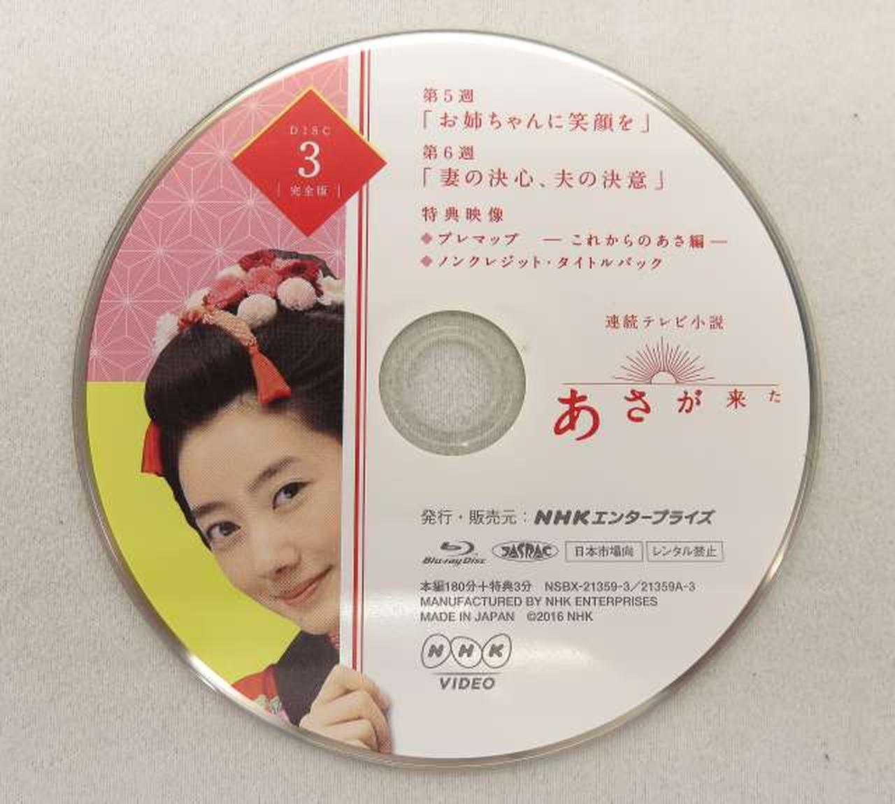 ディスク３枚目表面