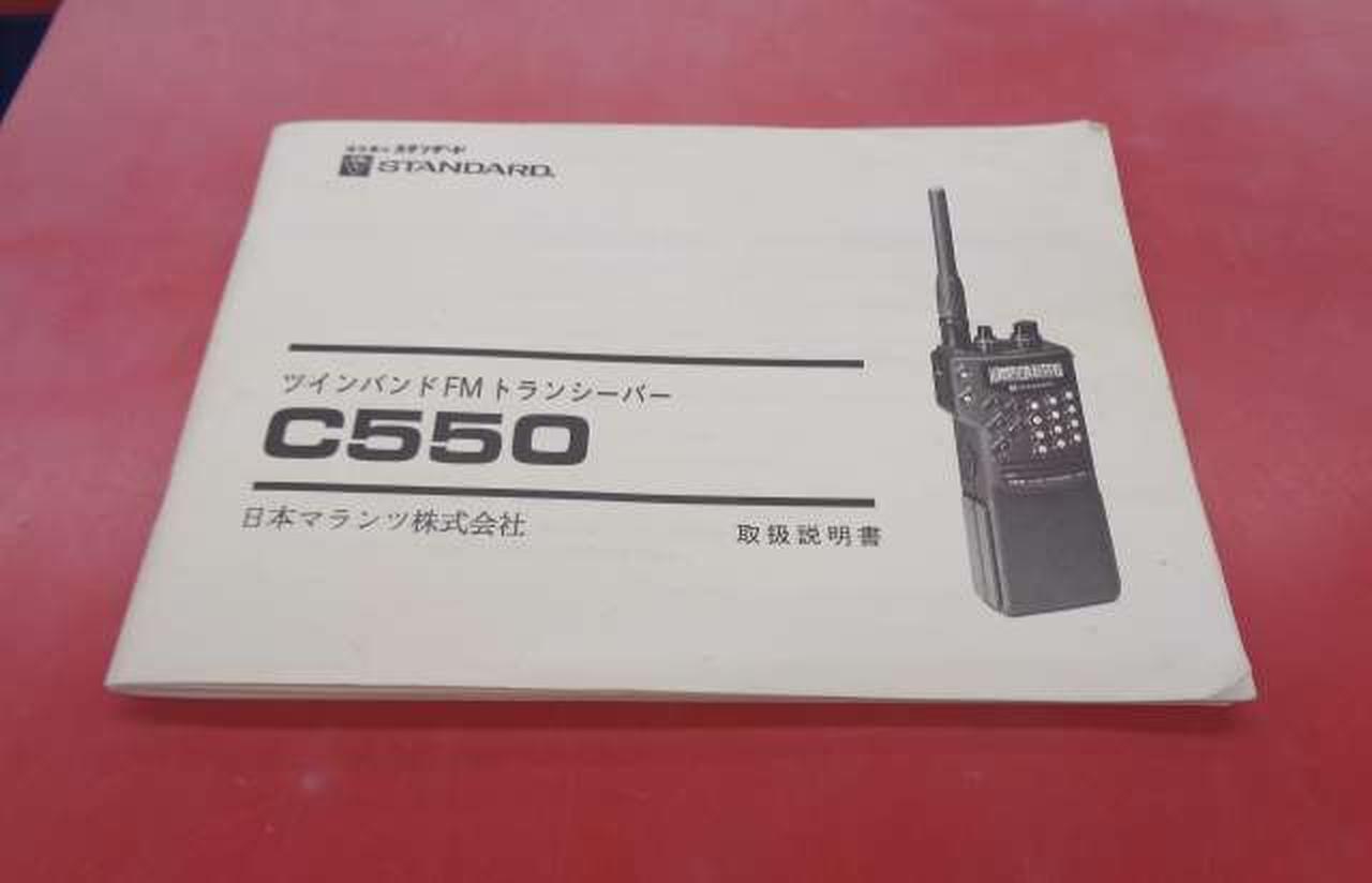 マランツ c550 FMトランシーバー （STANDARD, アマチュア無線機