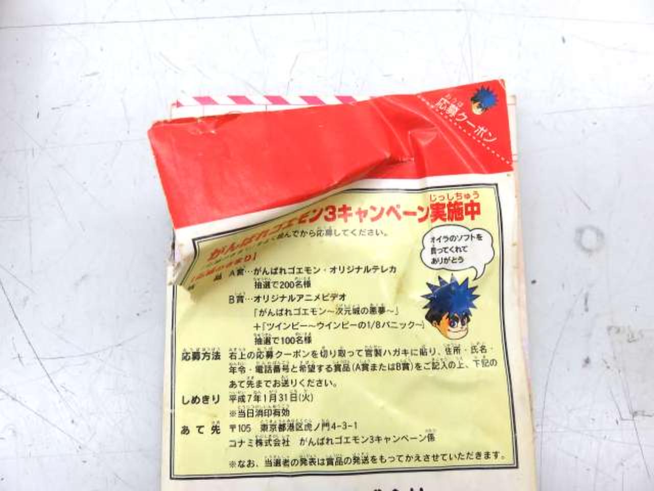 破れ、イタミあり