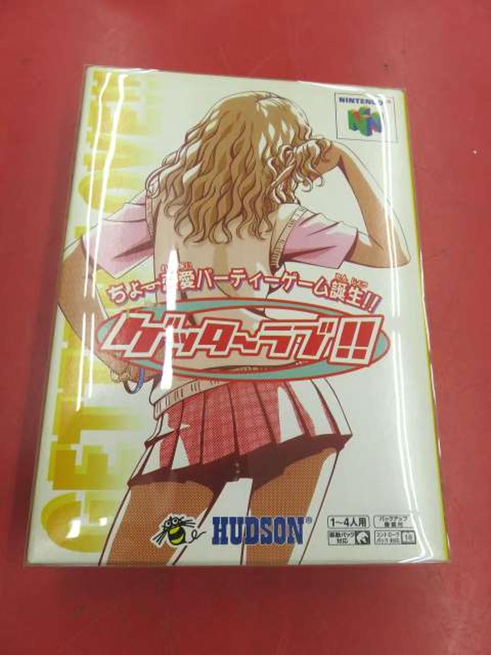 美品！ゲッターラブ!!