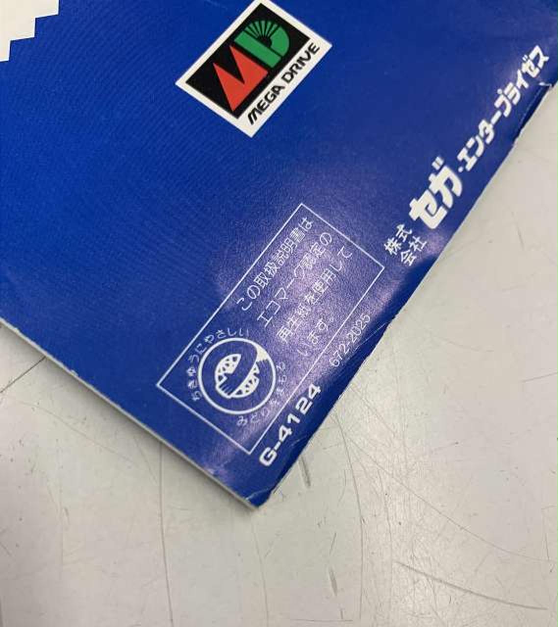 説明書に折れあります