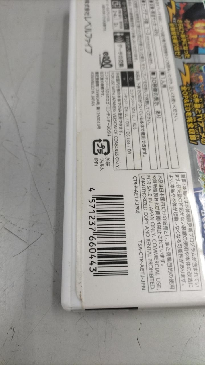 パッケージにダメージあり