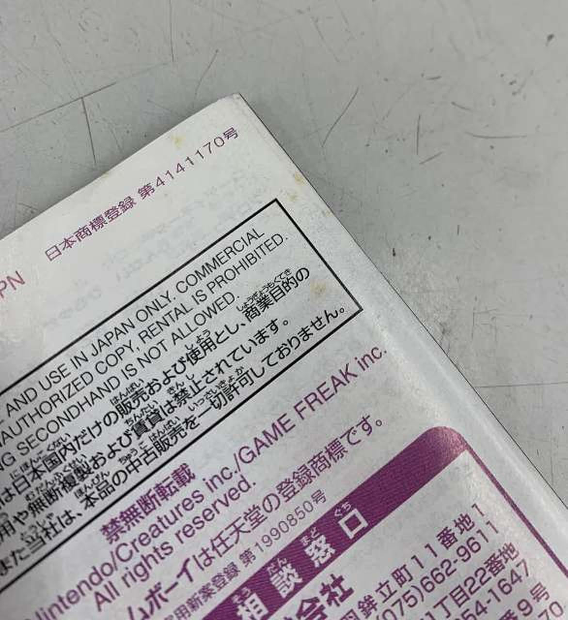 説明書に劣化あります