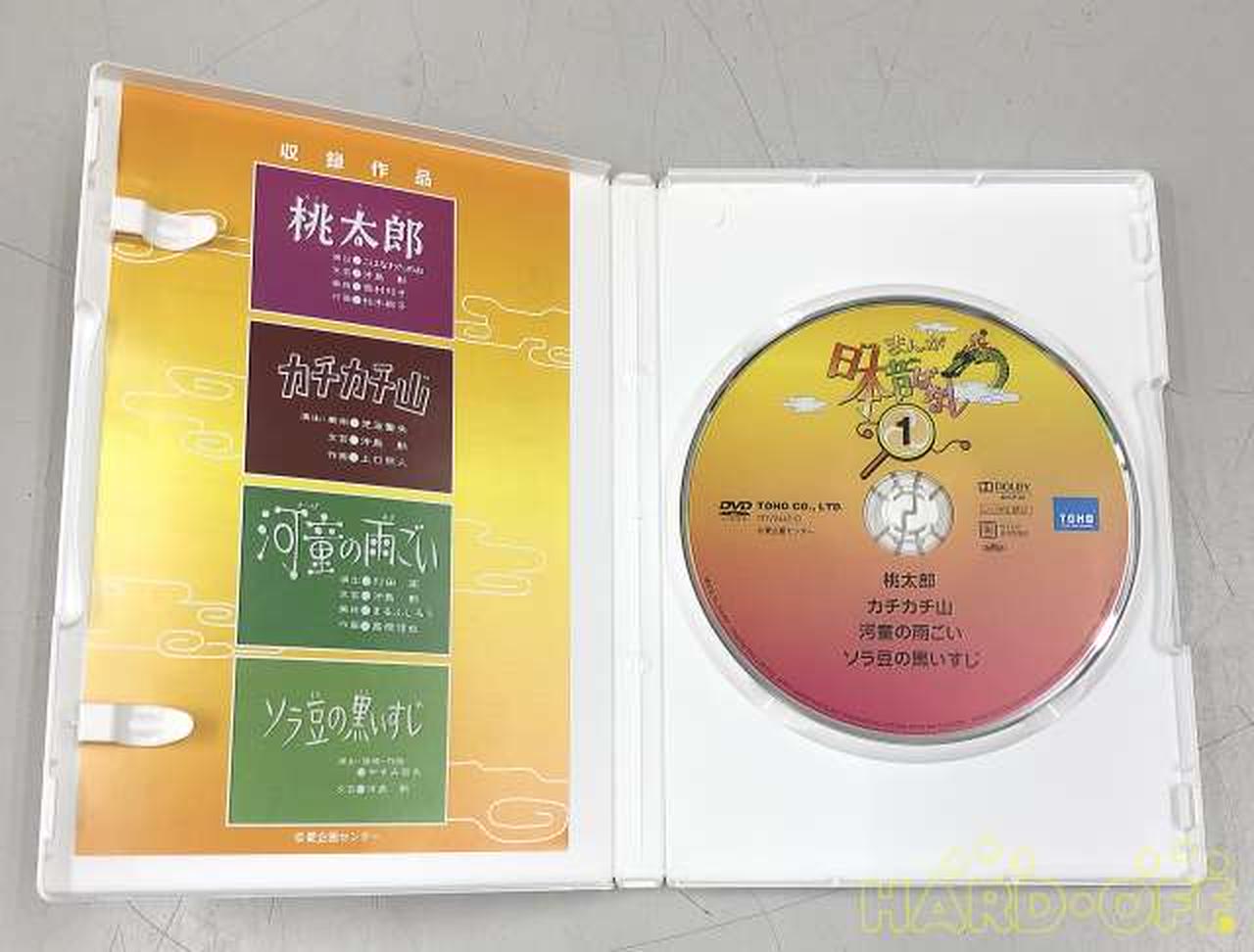 東宝 まんが日本昔ばなし Hardoffnetmall Webno