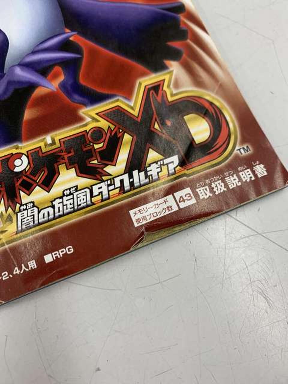 説明書に一部破れあり