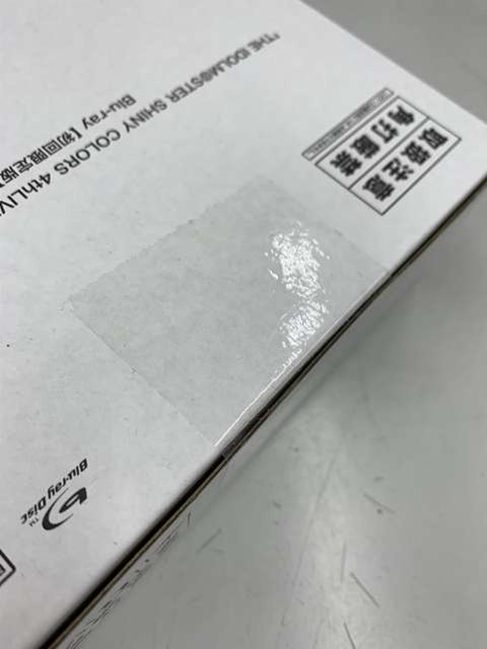 輸送箱未開封