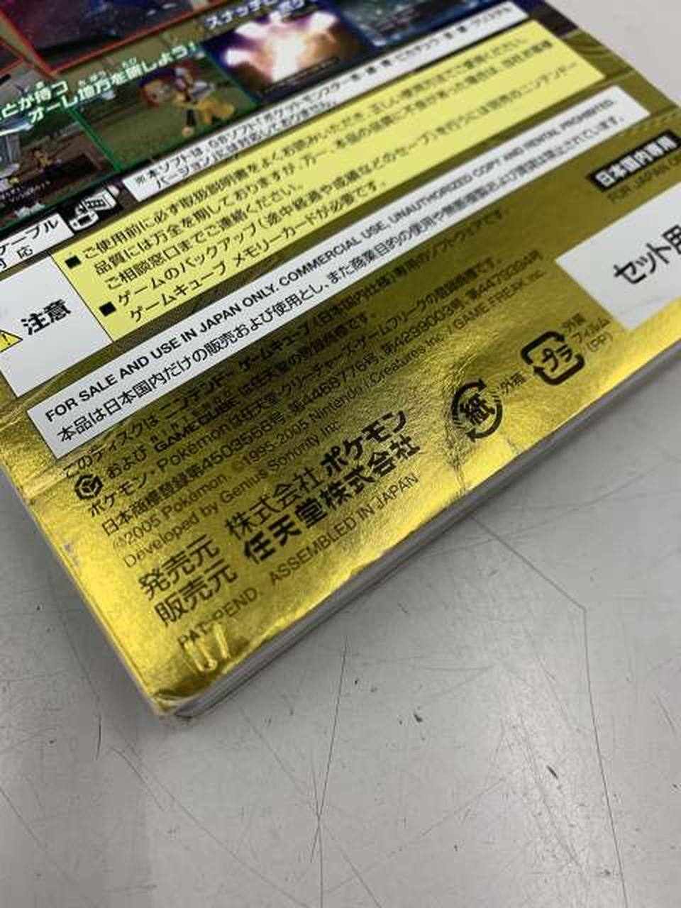 紙ケースに折れ等あり