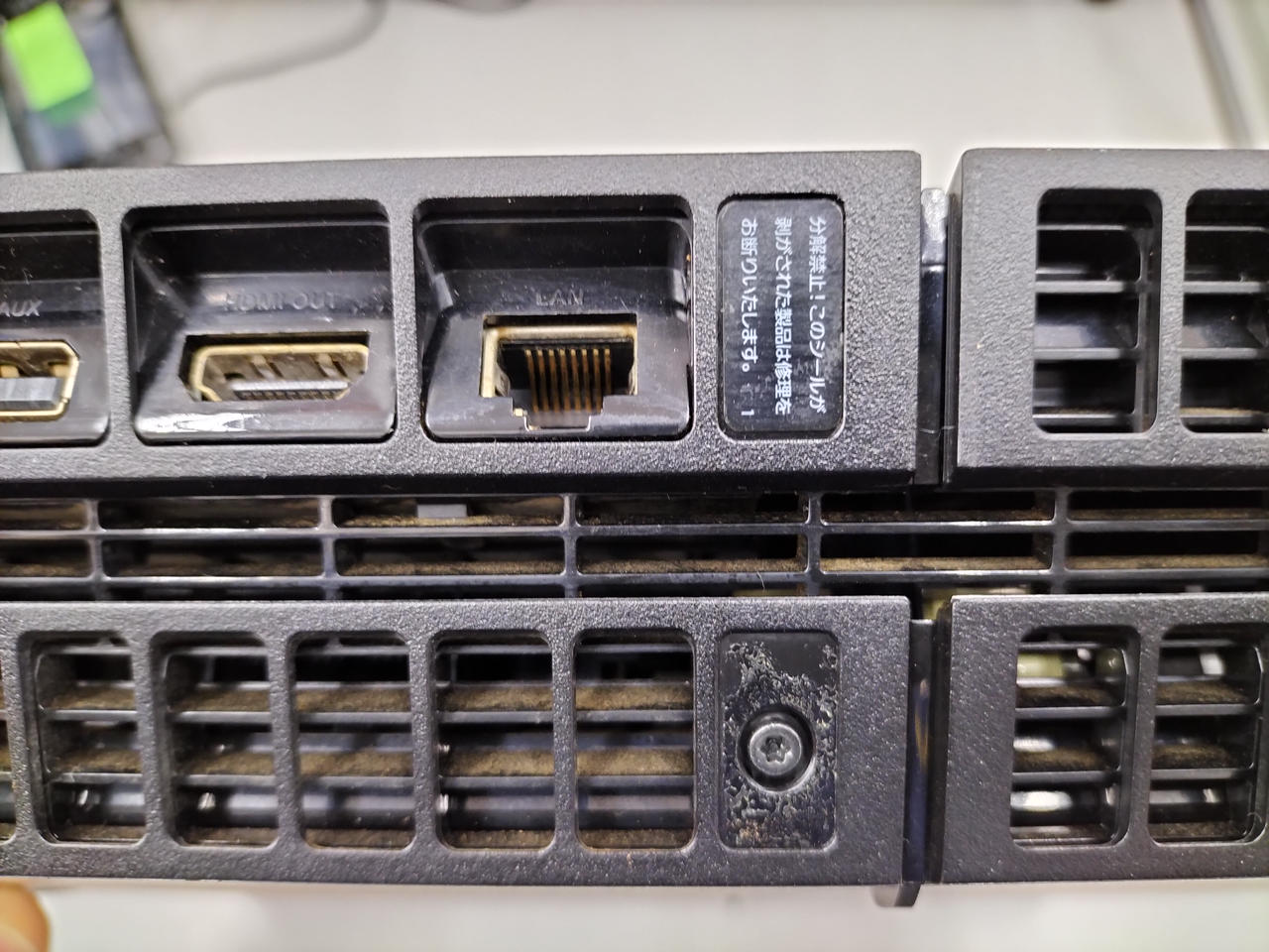 封印シール剥がれています