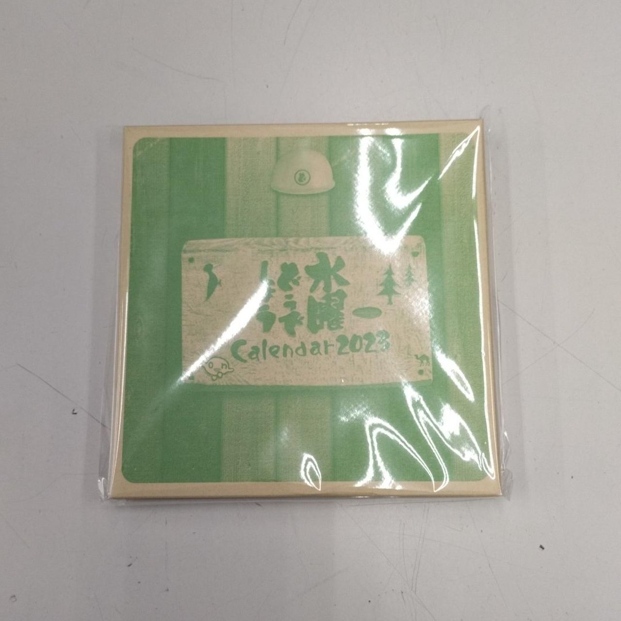 水曜どうでしょうカレンダーつき！