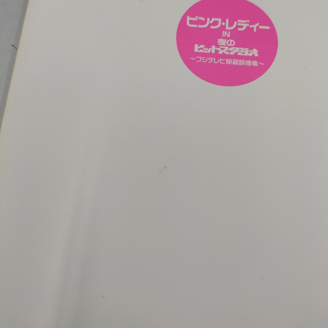 冊子に汚れあります