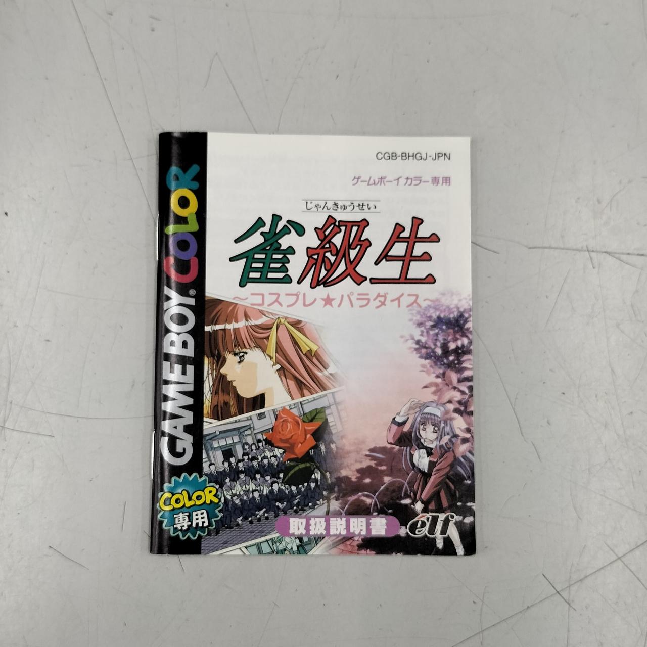 取扱説明書