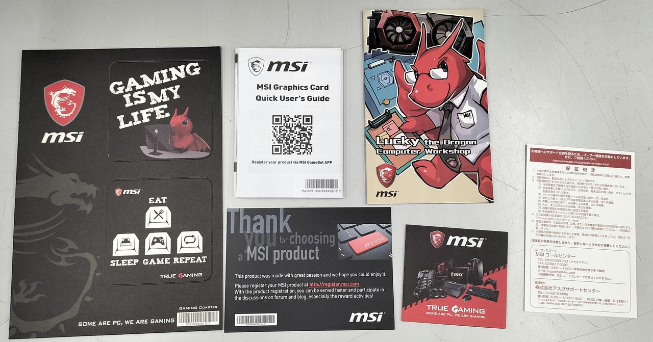 付属品