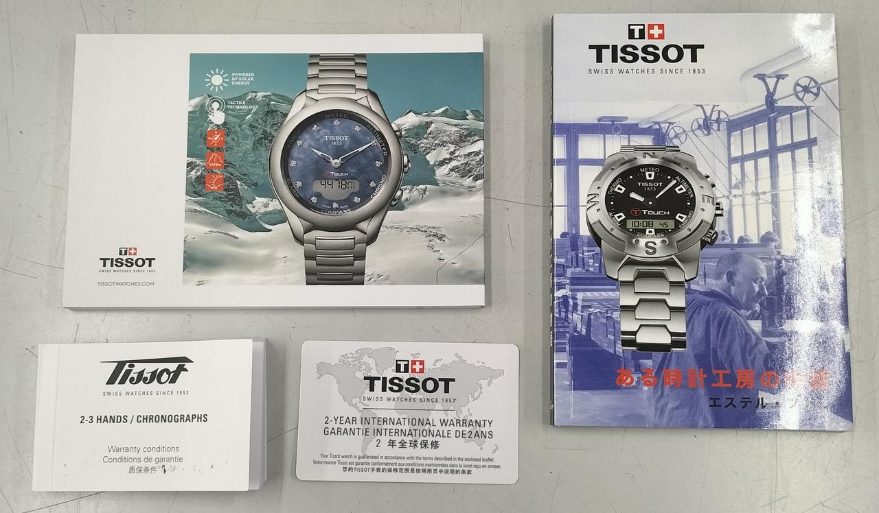 付属品