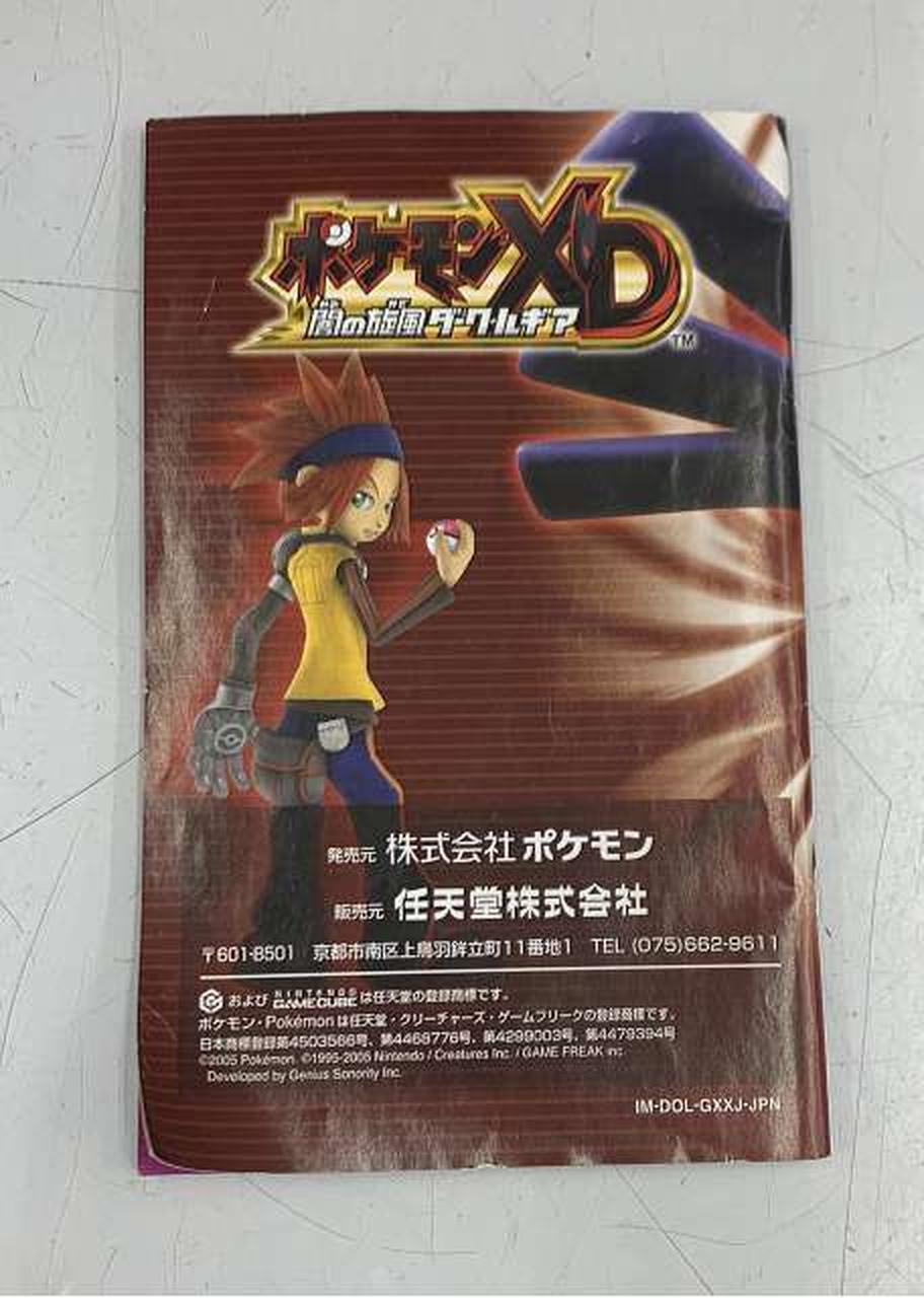 説明書に折れ等あり