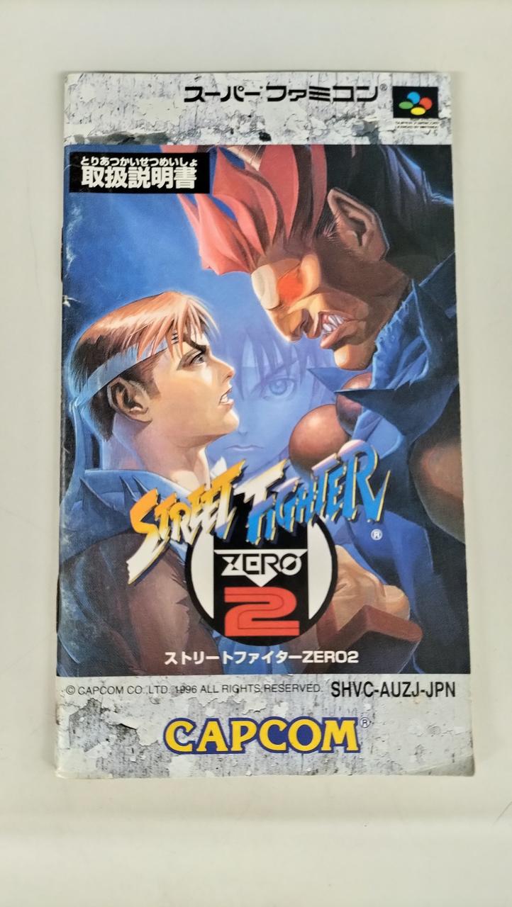 ストリートファイターZERO2 スーパーファミコン 無茶移植⁉︎SFC版のストリートファイターzero2は名作か