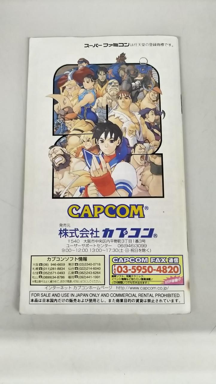 カプコン(CAPCOM)|スーパーファミコンソフト|HARDOFFオフモール