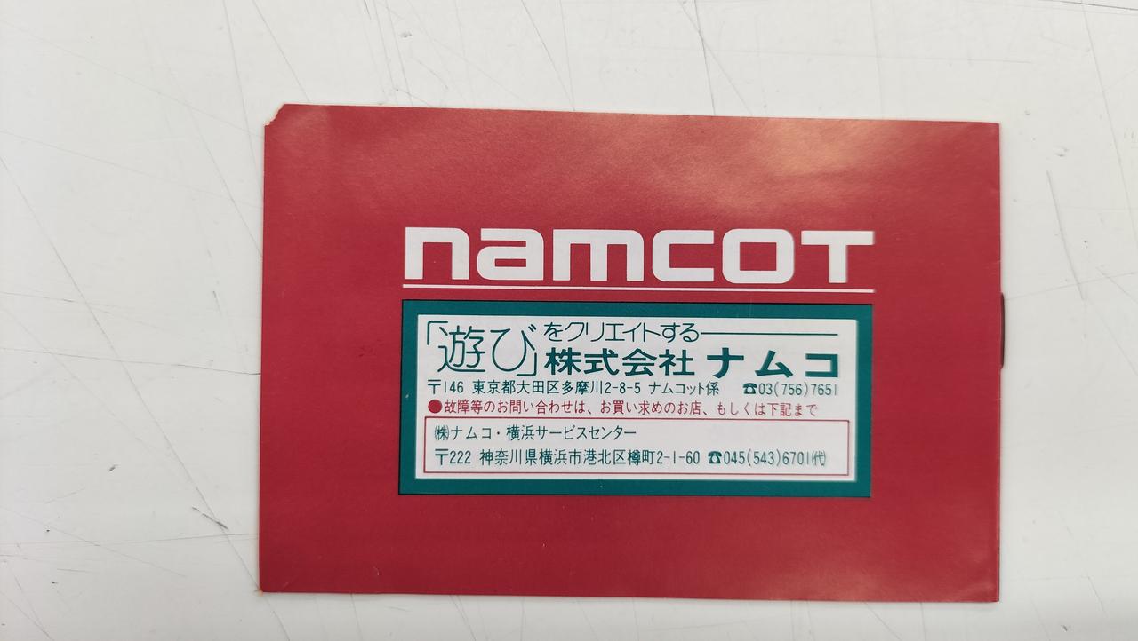 ファミコン　ナムコ　ワープマン　namcot NAMCOT|ファミコンソフト|HARDOFFオフモール（オフモ