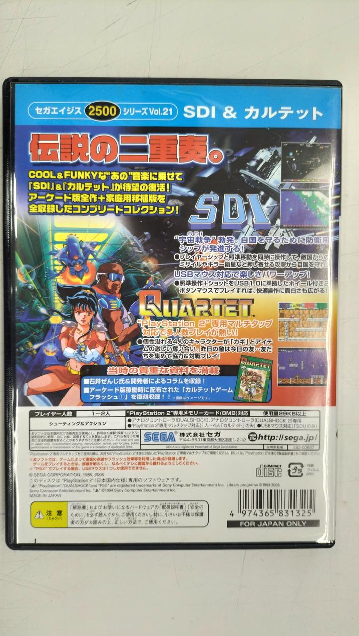 セガ(SEGA)|PS2ソフト|HARDOFFオフモール（オフモ）|2012850000124392