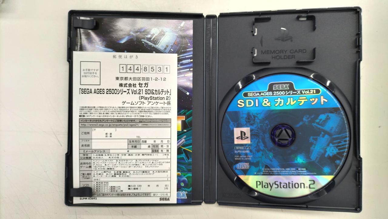 セガ(SEGA)|PS2ソフト|HARDOFFオフモール（オフモ）|2012850000124392