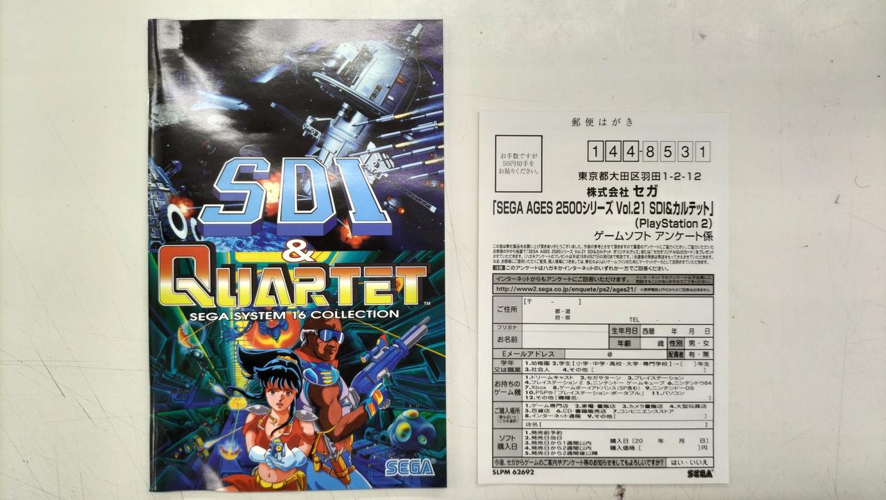 セガ(SEGA)|PS2ソフト|HARDOFFオフモール（オフモ）|2012850000124392