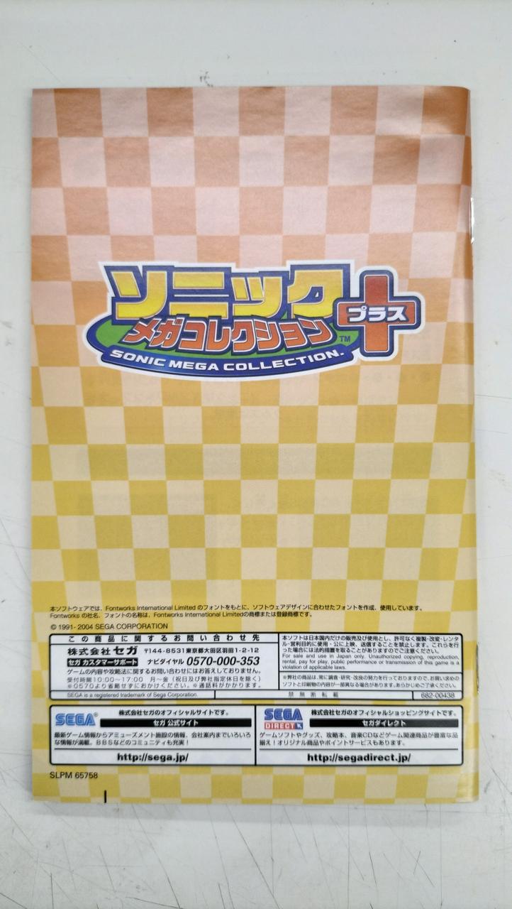 SEGA - 家庭用ゲームソフト セガ(SEGA)|セガサターンソフト|HARDOFFオフモール（オフモ