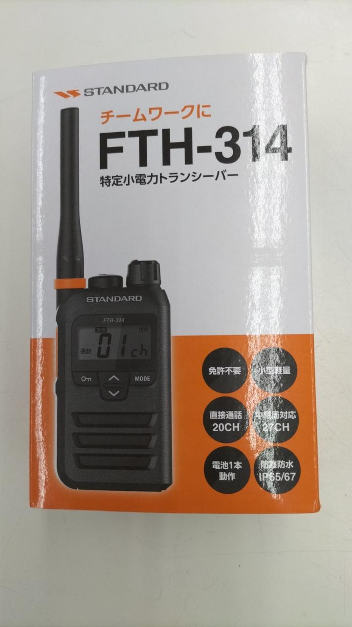 STANDARD|特定小電力トランシーバー|HARDOFFオフモール（オフモ