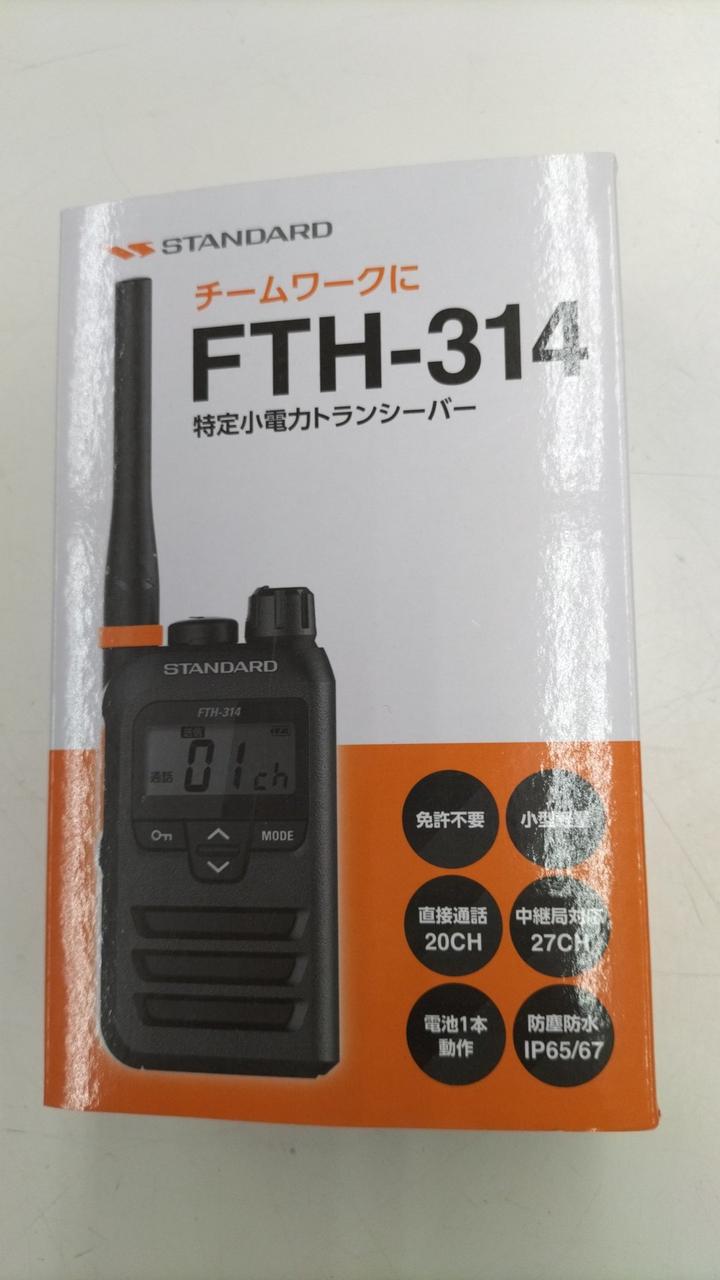 STANDARD|特定小電力トランシーバー|HARDOFFオフモール（オフモ