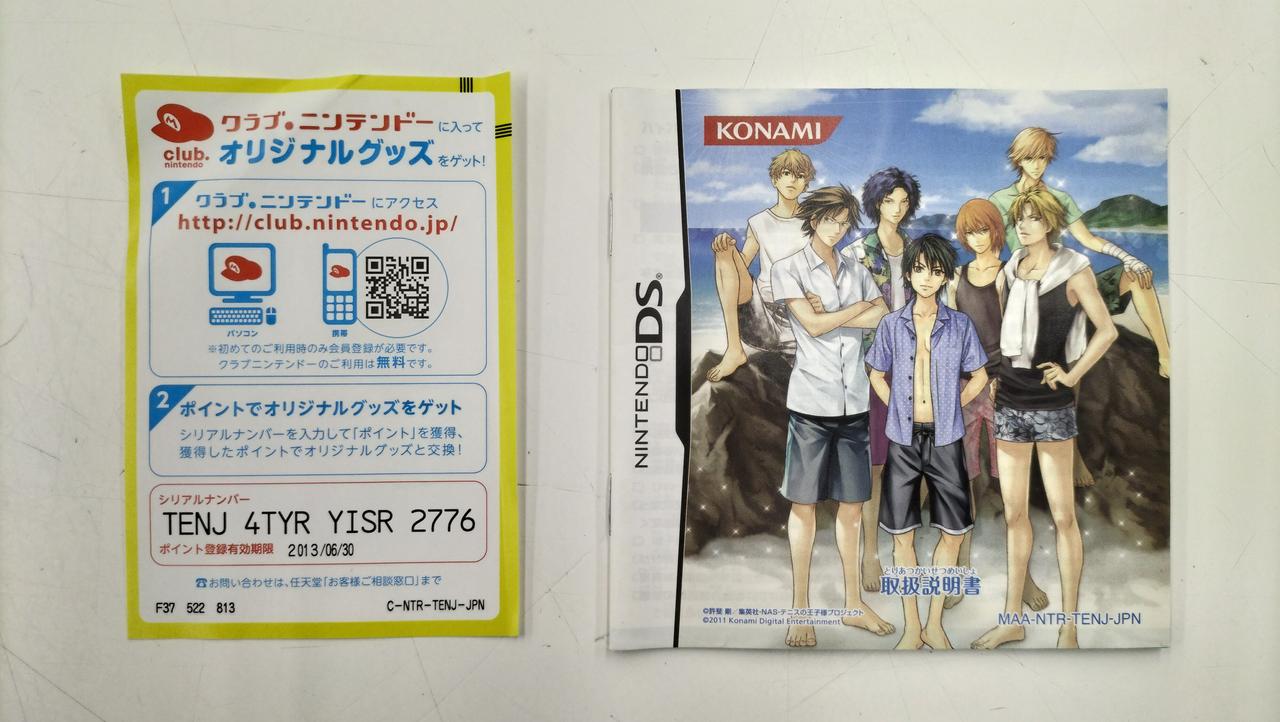 コナミ(KONAMI)|DSソフト|HARDOFFオフモール（オフモ）|2012850000126415