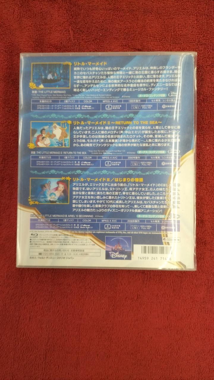 ディズニー(DISNEY)|リトル・マーメイド ブルーレイ・トリロジーセット