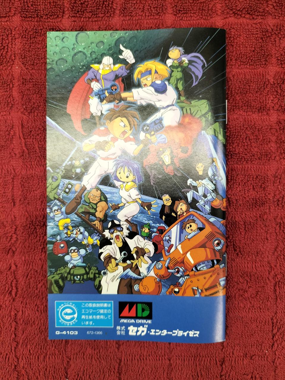 セガ(SEGA)|メガドライブソフト|【ハードオフ公式通販】オフモール