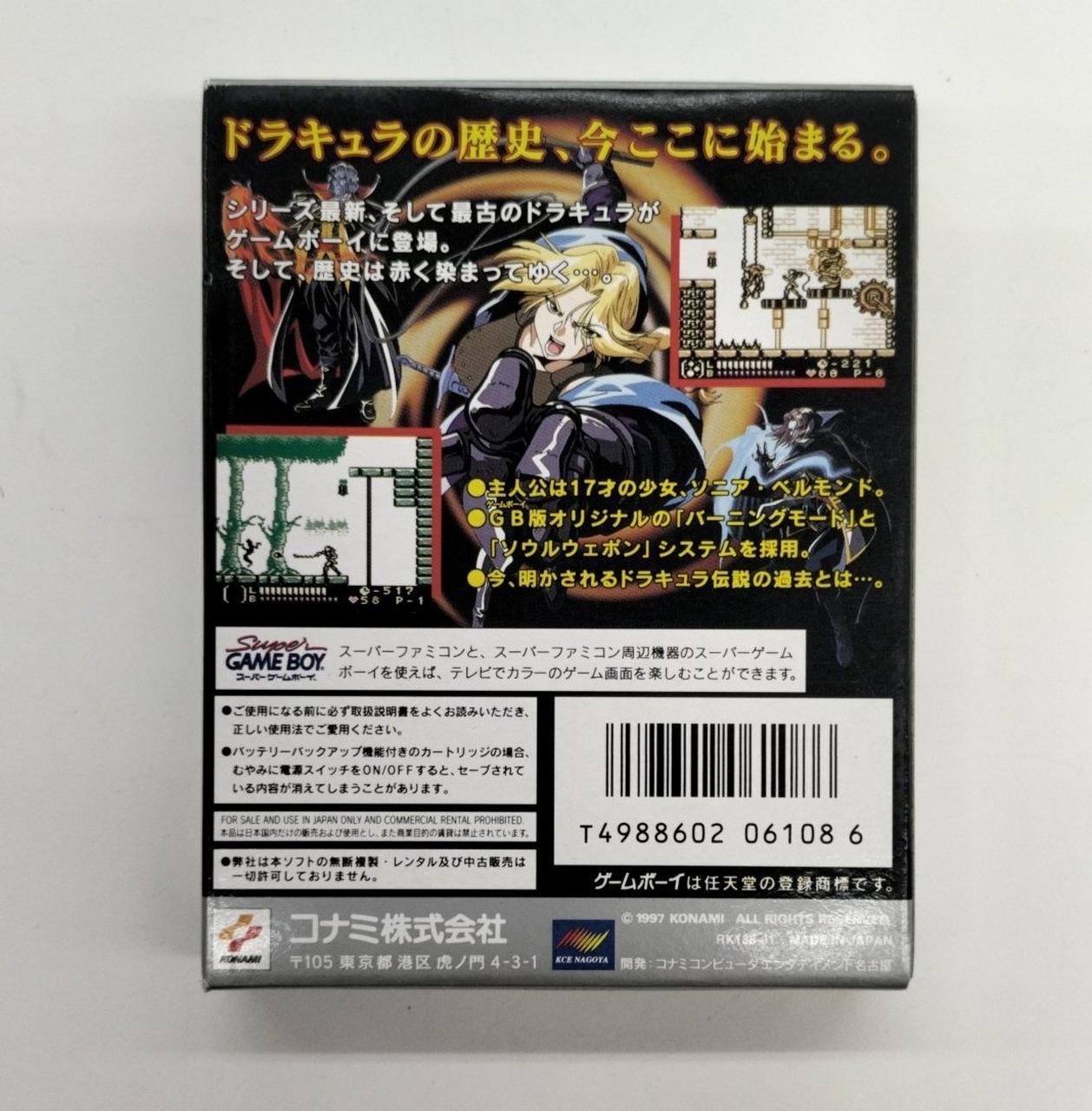 コナミ(KONAMI)|悪魔城ドラキュラ 漆黒たる前奏曲|HARDOFFオフモール