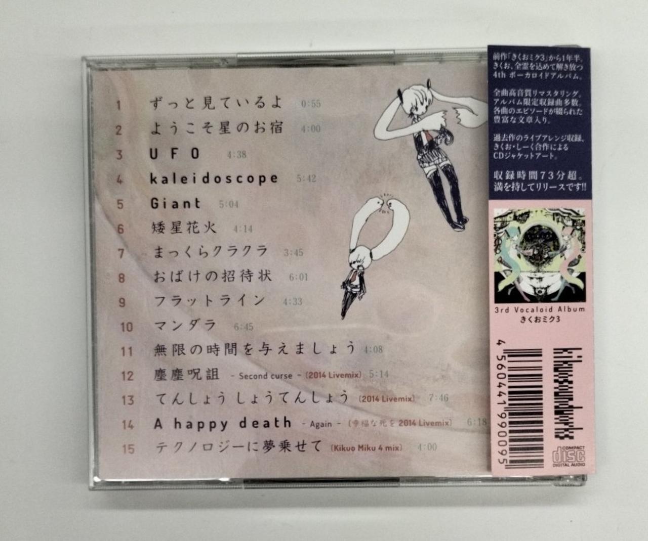 レア盤　きくおミク4 CD　新品未開封 レア盤 きくおミク4 CD 新品未開封 2025年最新】きくおミク