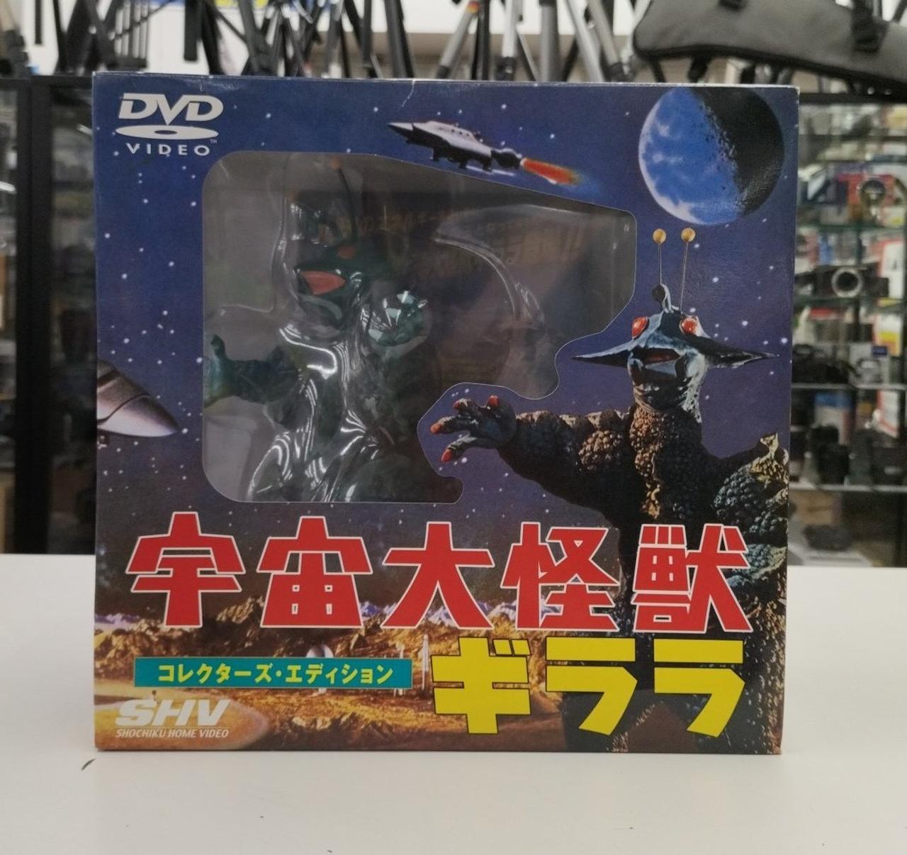 ショウチク(松竹)|宇宙大怪獣ギララ コレクターズ・エディション