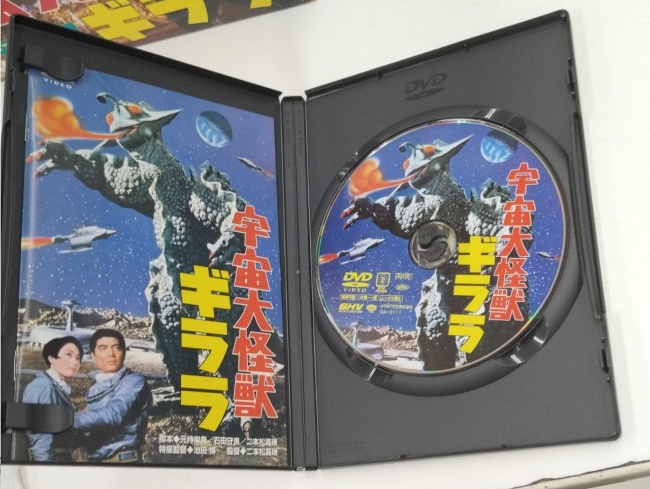 ショウチク(松竹)|宇宙大怪獣ギララ コレクターズ・エディション