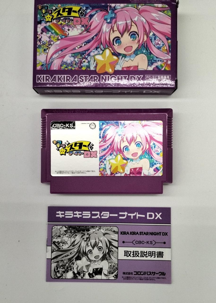 新品　キラキラスターナイト DX Amazon.co.jp: 8BIT キラキラスターナイトDX - RIKI collection
