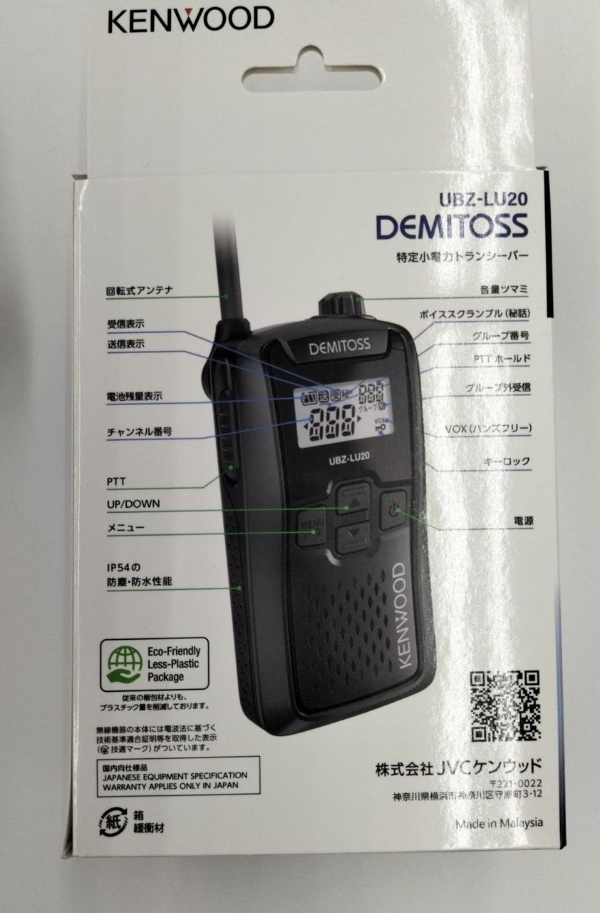 KENWOOD - KENWOOD トランシーバー トランシーバー | JVCケンウッドストア