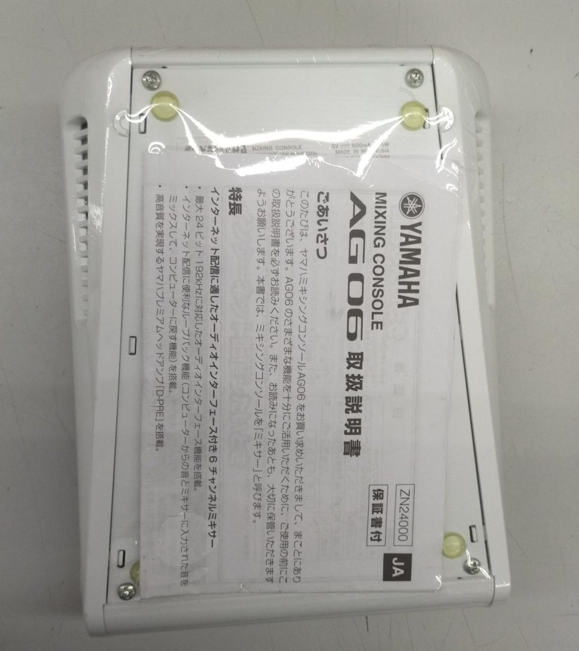 YAMAHA|ウェブキャスティングミキサー|【ハードオフ公式通販】オフ
