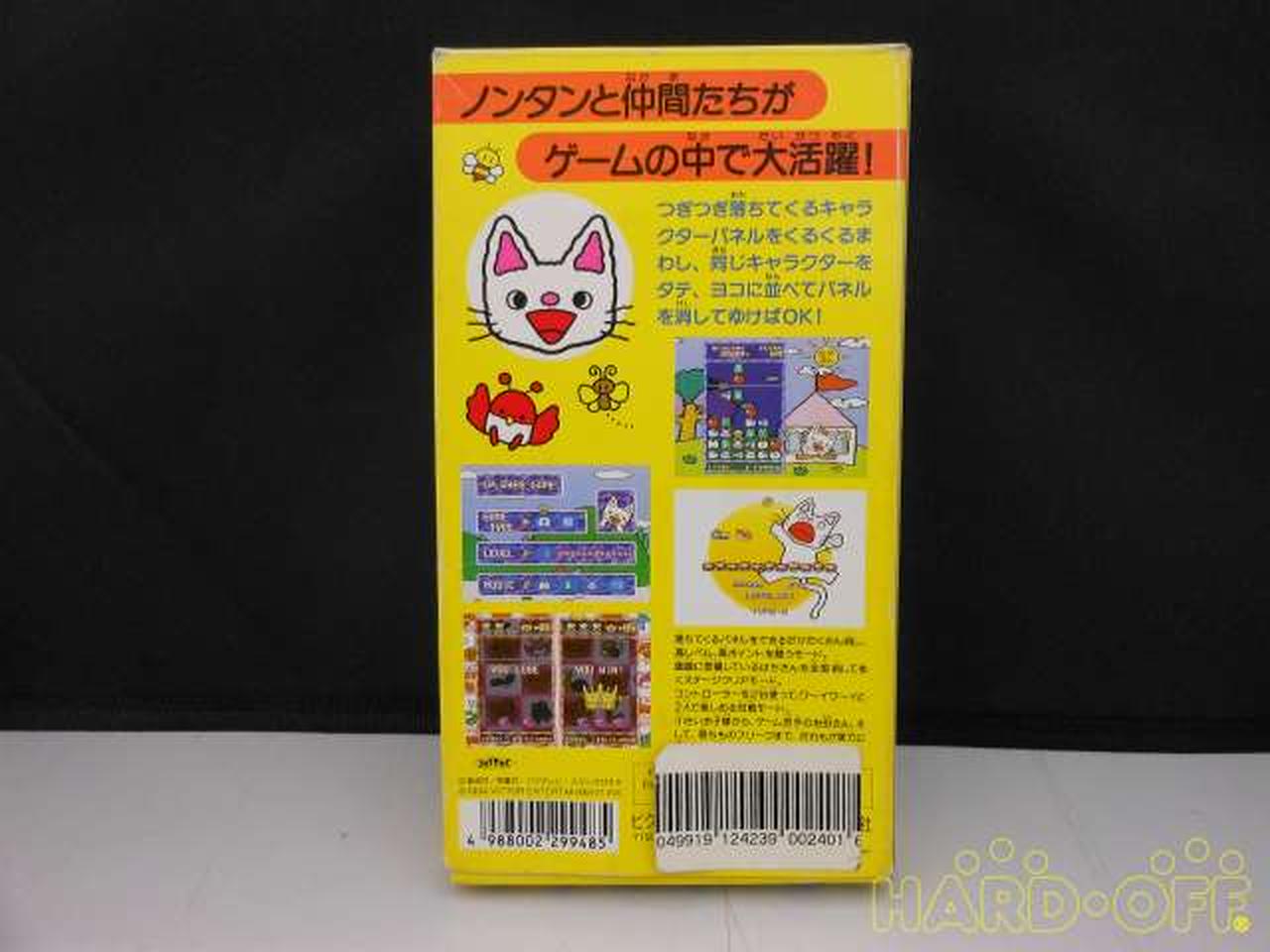 ビクターエンタテインメント ノンタンといっしょ くるくるパズル Hardoffオフモール