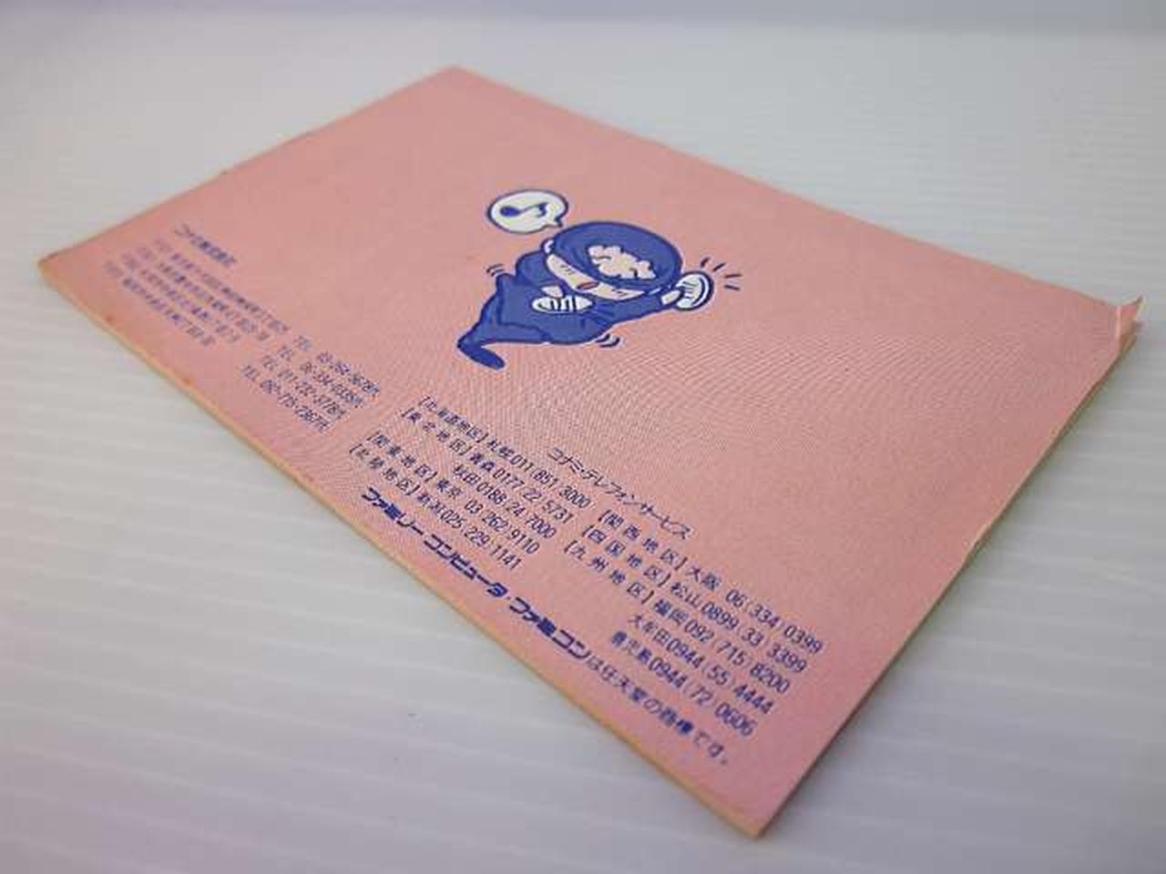 ヨゴレ、折れあり