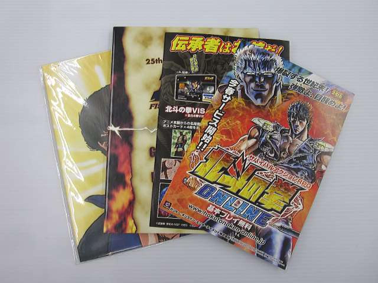 エイベックス|北斗の拳 25周年記念 HDリマスター DVD BOX