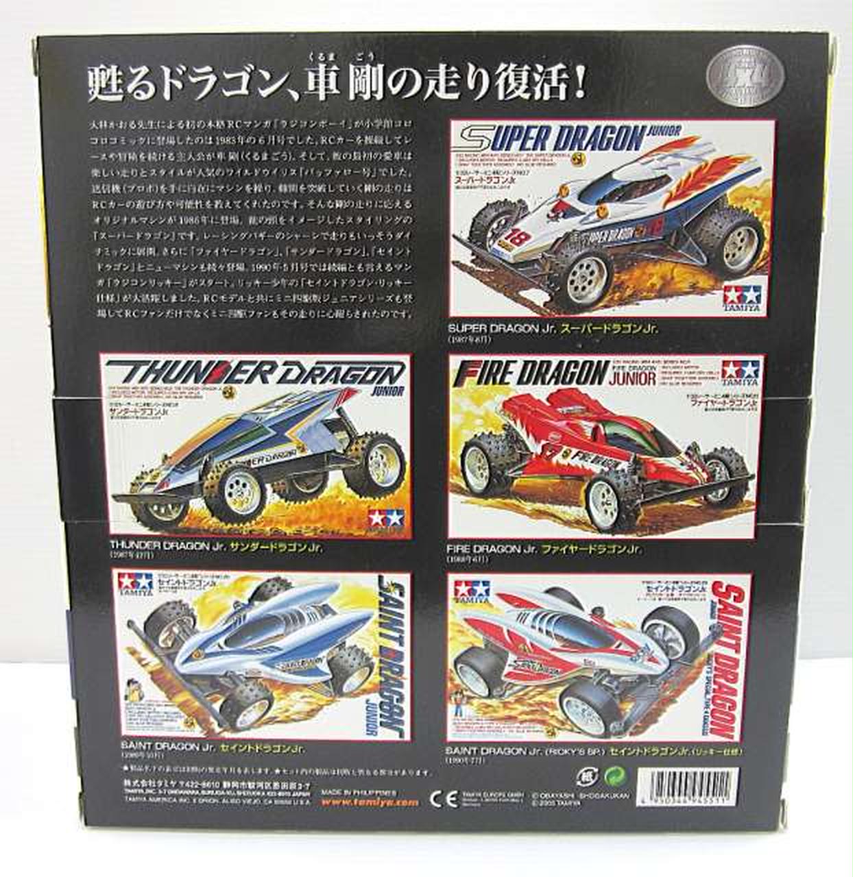 未使用 タミヤ セイントドラゴンJr. RCリッキー仕様 ミニ四駆