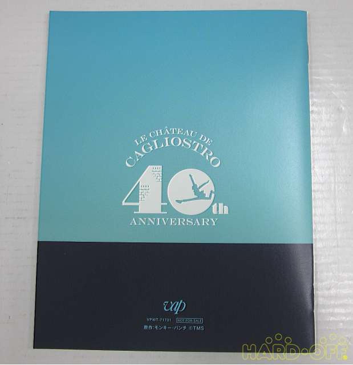 パップビデオ Vap Video ルパン三世 カリオストロの城 Hardoffオフモール