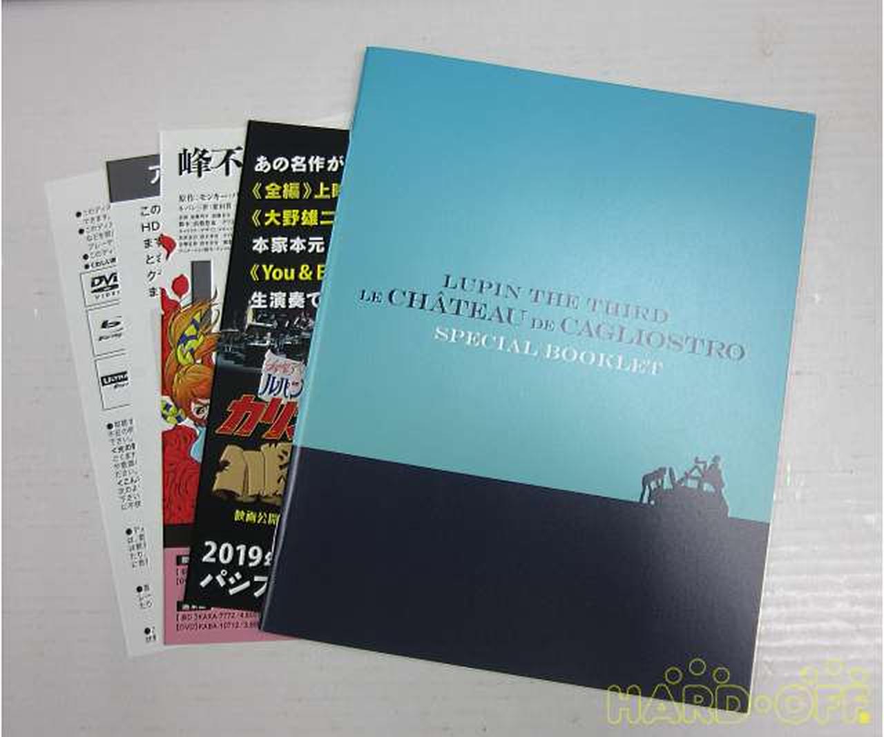 パップビデオ Vap Video ルパン三世 カリオストロの城 Hardoffオフモール