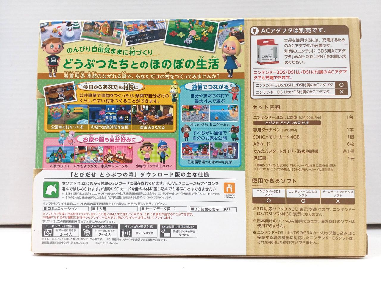 パッケージ_背面