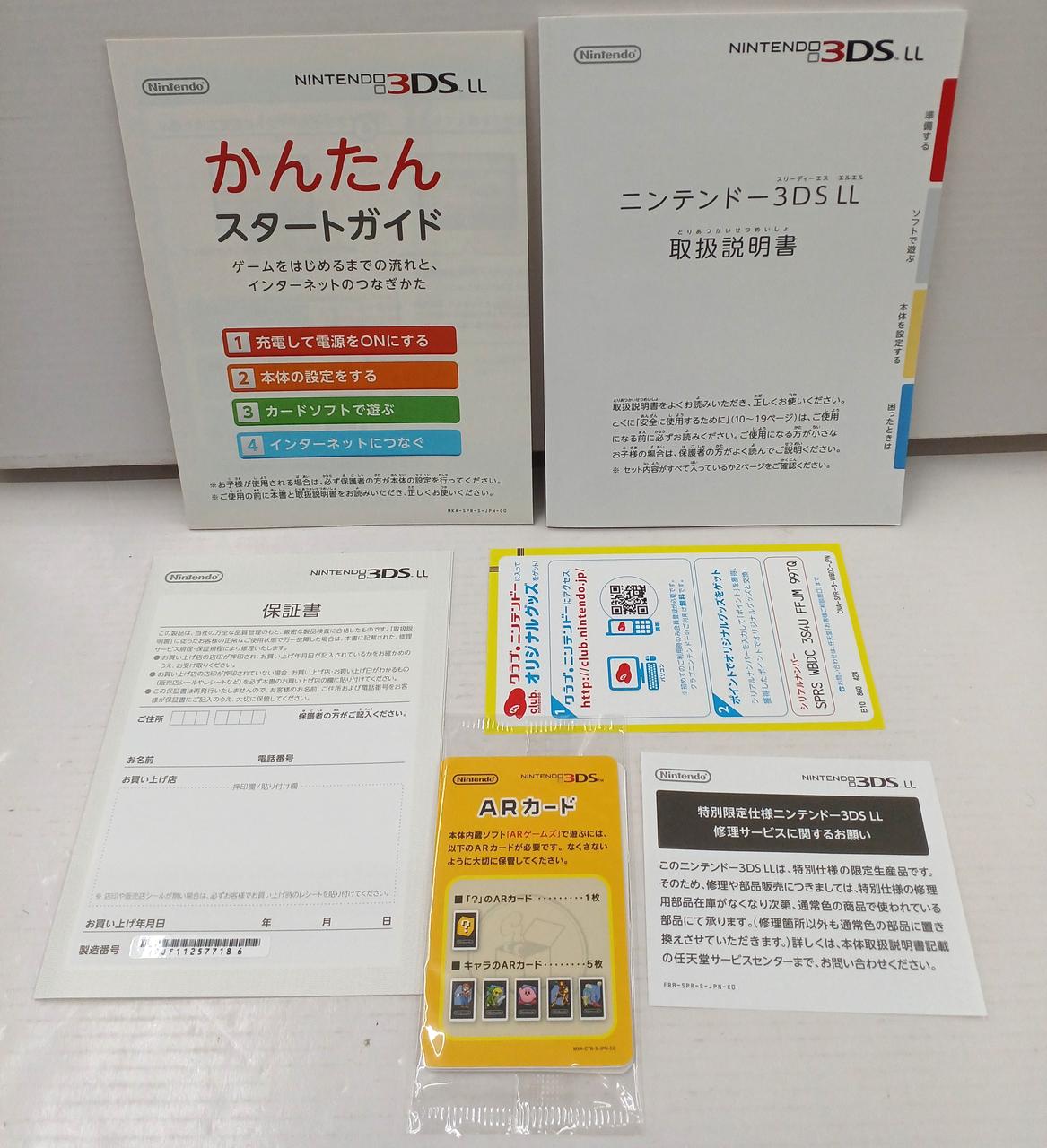 印刷物一式：ARカードは未開封。