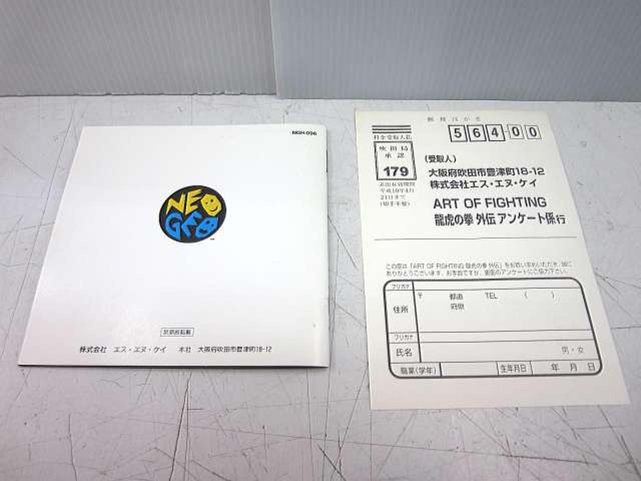 説明書&アンケートはがき_裏