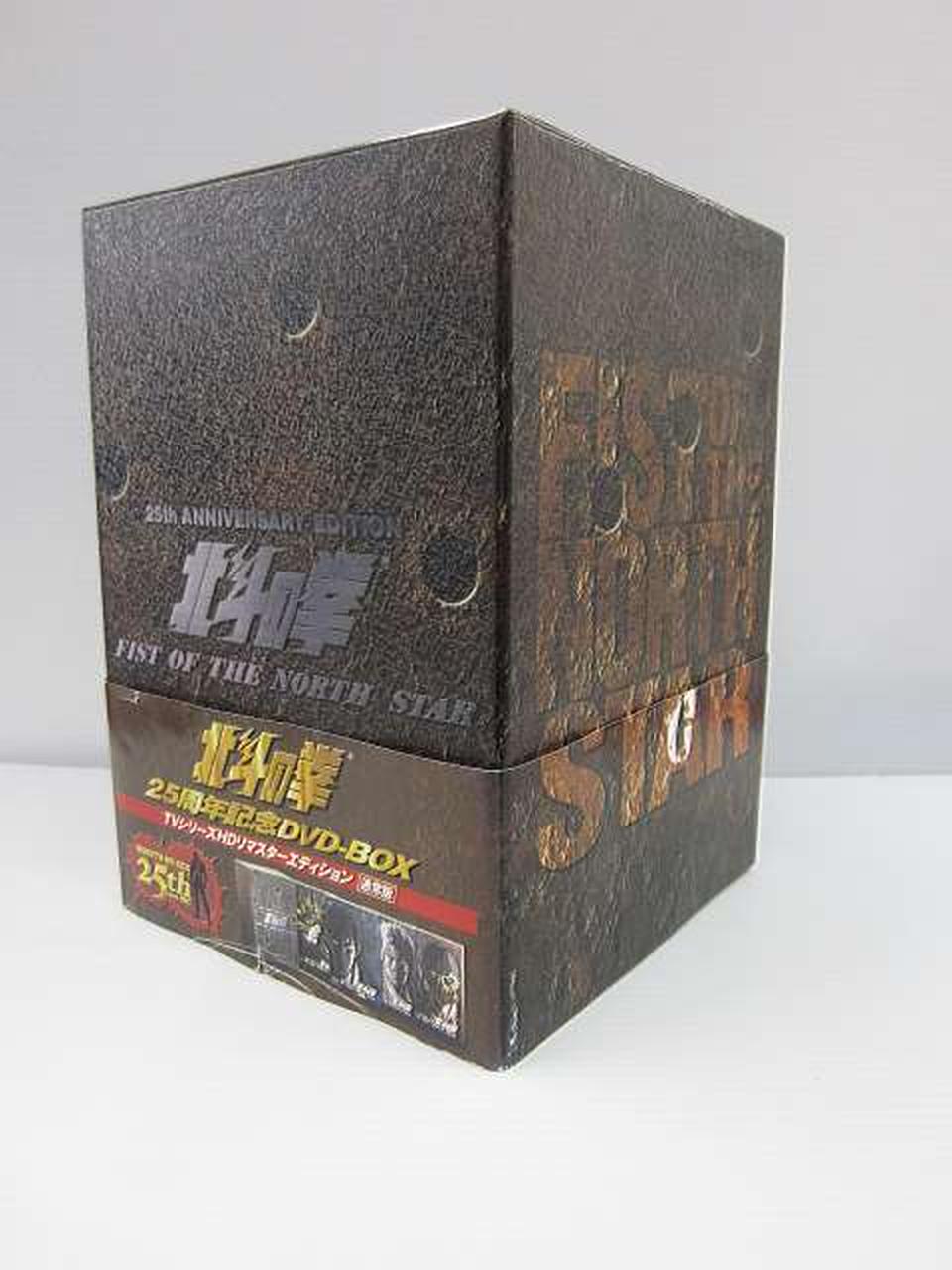 北斗の拳 25周年記念 DVD BOX Amazon.co.jp: 「北斗の拳」25周年記念 DVD-BOX~TVシリーズHDリ