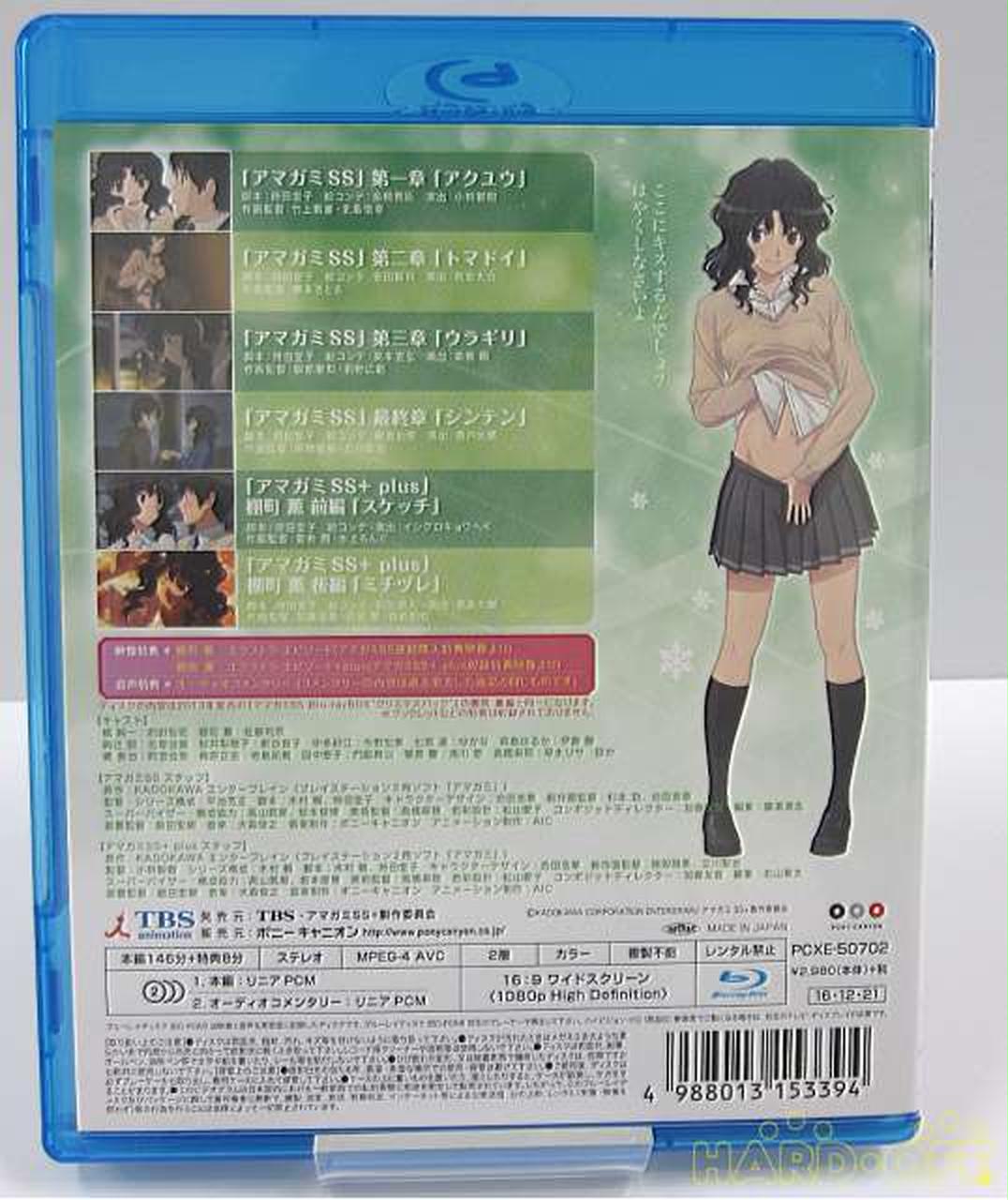 ポニーキャニオン アマガミss Blu Rayソロ コレクション 棚町 薫編 Hardoffオフモール
