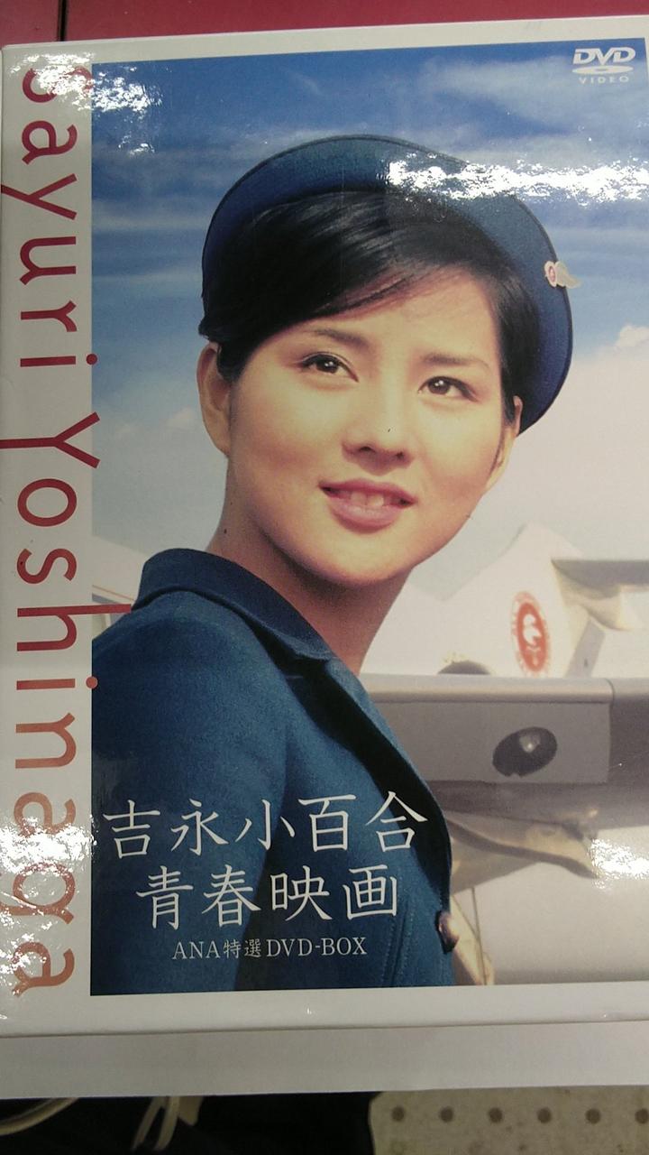 吉永小百合 DVD-BOX Amazon.co.jp: 吉永小百合 DVD-BOX〈4枚組〉 : 吉永小百合, 津川