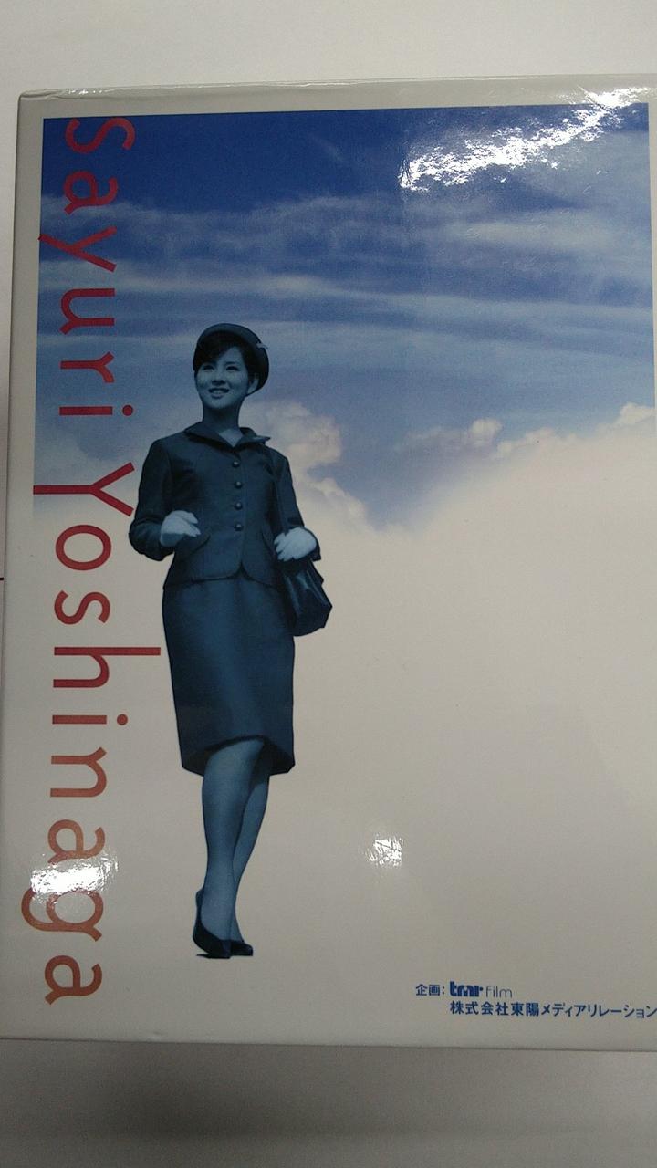 吉永小百合 青春映画 未開封ANA特選DVD-BOX 吉永小百合 青春映画 DVD-BOX/吉永小百合【買取価格】｜ゲオの